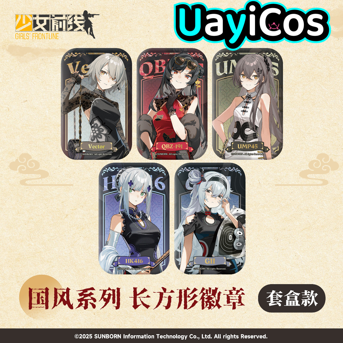 Kids Toys Vector - Original Girls Frontline UMP45 HK416 G11