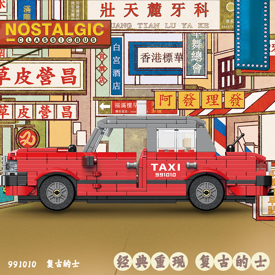 Classic Hong Kong Style Double - đánh giá và giá Kids Toys Hong Kong
