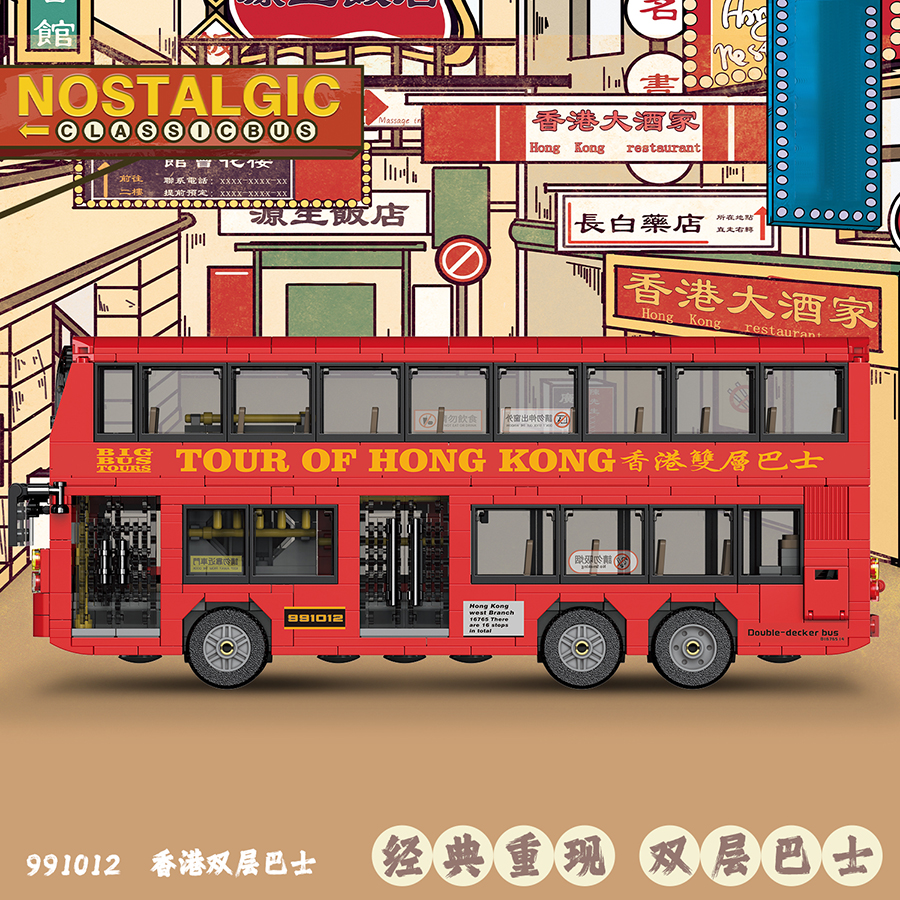 Classic Hong Kong Style Double - đánh giá và giá Kids Toys Hong Kong